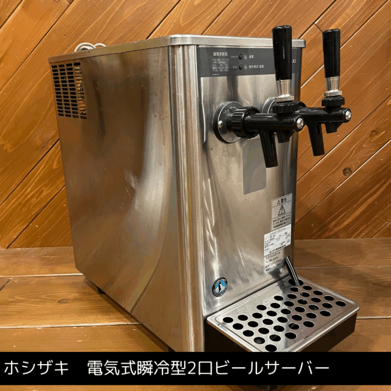 1泊2日17000円｜延長1日5500円｜安心のホシザキ製＆2口提供！別の銘柄のビールを繋いだり、サワー系やハイボールなど複数のドリンク提供を実現させます。こちらも1口同様、たったの30分で抜群に冷えるうえ、現場トラブルにも強いです！※使用時は重量が30Kg以上になります。丈夫なテーブル上で使用してください。※電気供給の準備が必要です。※送料：160サイズ