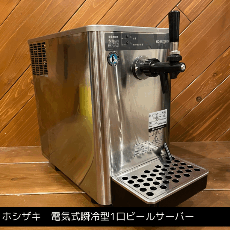 1泊2日15000円｜延長1日5000円｜安心のホシザキ製！たったの30分で抜群に冷えるうえ、使用する水量が多いため、現場トラブルにも強いです！※イベント中に電源の供給が途絶えても3.4時間は冷えたまま提供可能。※使用時は重量が30Kg以上になります。丈夫なテーブル上で使用してください。※電気供給の準備が必要です。※送料：160サイズ