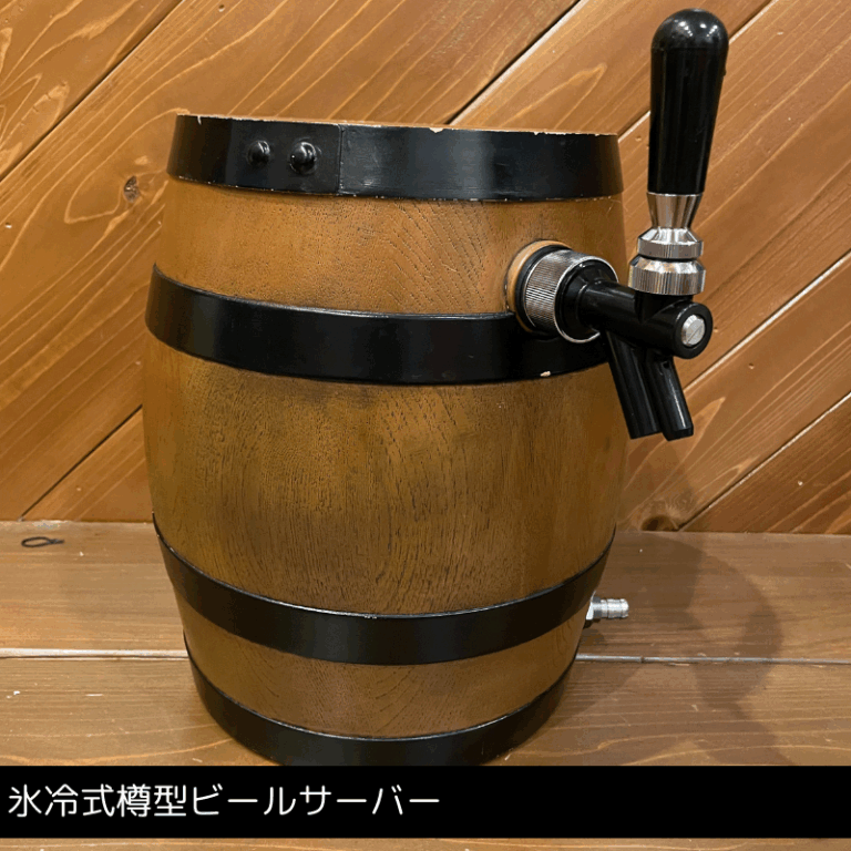 1泊2日10000円｜延長1日3500円｜コンパクトでかわいい樽型！ キャンプやBBQ、ホームパーティーで活躍し、個人向けでブライダル利用として結婚式場様からも大変人気がございます。 電源不要。別途ミニガスが必要です。※送料：80サイズ